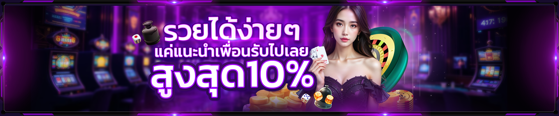 Aurix รวยได้ง่ายๆ แค่แนะนำเพื่อนรับไปเลยสูงสุด10%