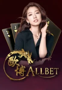 allbet
