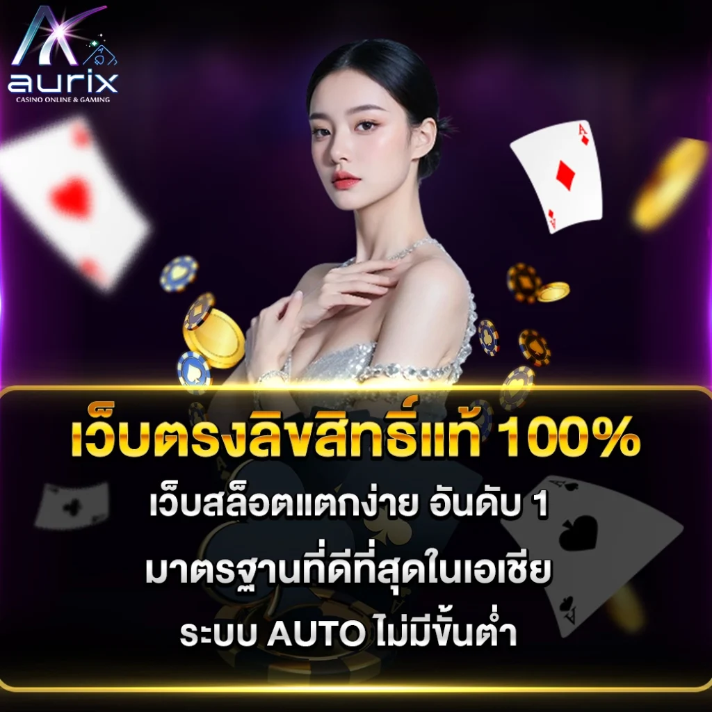 สล็อตเว็บตรง ฝากถอน true wallet ไม่มี ขั้นต่ํา 2025