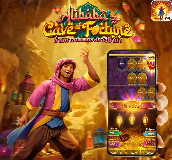 Aurix Alibaba's Cave of Fortune เกมสล็อตค่าย pg ใหม่ล่าสุด 2025